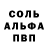 APVP Соль Gulka Baktybekova