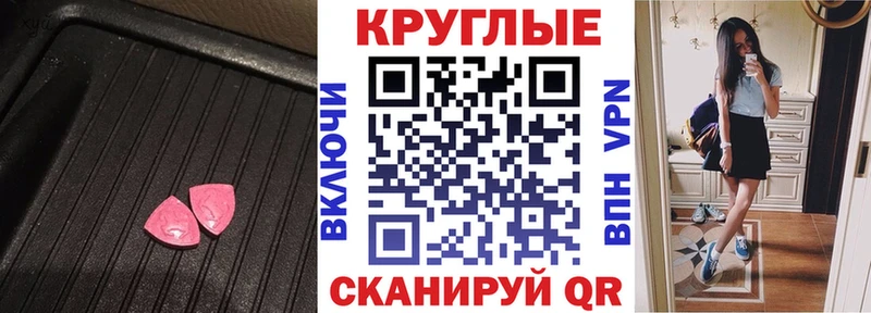 купить закладку  Отрадный  Экстази ешки 