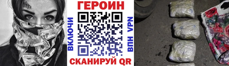 ГЕРОИН белый Отрадный