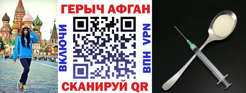 Героин герыч  хочу   кракен как войти  Отрадный 