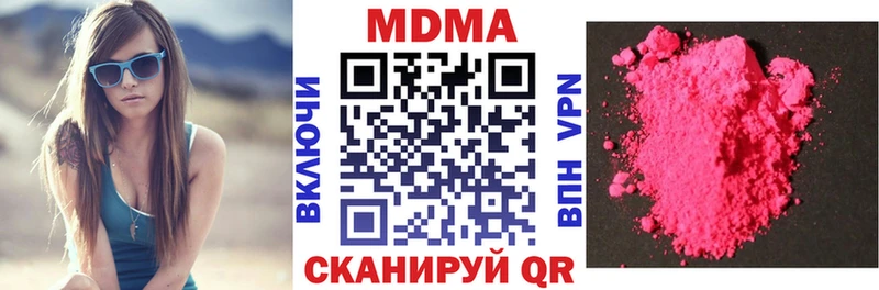 закладка  Отрадный  MDMA молли 