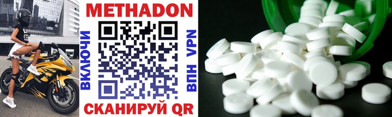 МЕТАДОН methadone  купить наркотики сайты  MEGA рабочий сайт  Отрадный 
